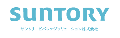 サントリービバレッジソリューションズ